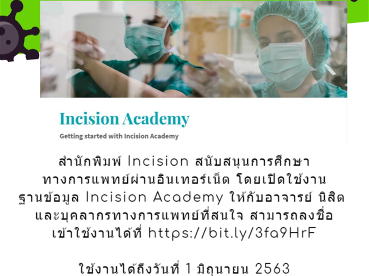 Incision Academy